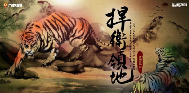 《济公之降龙降世》发布萌宠版海报2021-06-28 热门新闻 食物和爱都不可辜负！