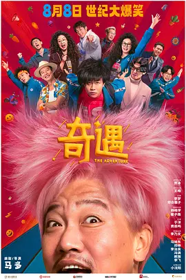 银狮奖获奖片《粉碎机》曝海报2025-09-16 佩爹晒《物质主义者》幕后照 为“情敌”美队拍照2025-06-12 《物质主义者》首映！