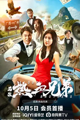 2018-07-24 飙车喜剧《的士速递5》将于8月3日全国上映，日前片方发布了剧情版预告片。