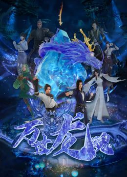 同时，知名导演徐克也为好友杜家毅、陈国富亲自挥笔 徐克详解23部《狄仁杰》 续集筹拍刘德华或回归 2013-10-12 《狄仁杰之神都龙王》11日在京举办票房破5亿庆功会，导演徐克、监制陈国富、施南生、总制片人王中磊，以及主演冯绍峰悉数出席。