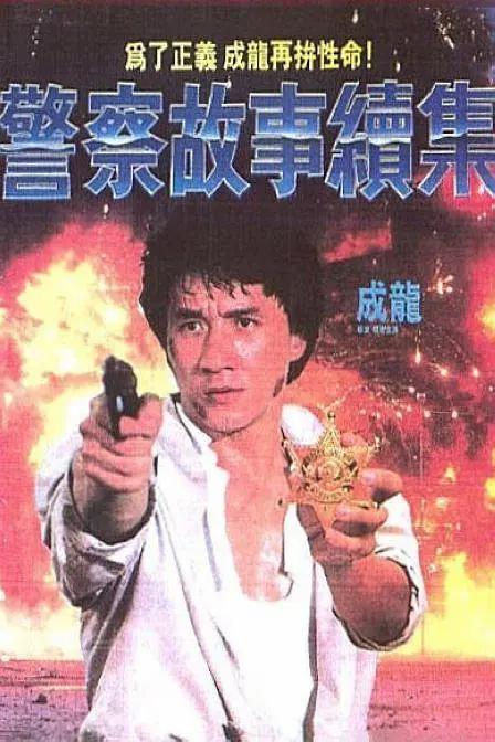 影片的故事承接第一部电影的结尾，但讲述的是一个全新的、独立的冒险故事：流石会馆遇袭，师父无限遭陷害，小黑与师姐鹿野踏上追凶之路。