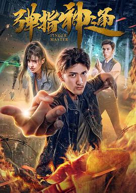 本周佳片——《造梦之家》 The Fabelmans，2022导演：史蒂文·斯皮尔伯格编剧：史蒂文·斯皮尔伯格 / 托尼·库什纳主演：米歇尔·威廉姆斯 / 保罗·达诺 / 塞斯·罗根 / 加布·拉贝尔 / 珍妮·柏林 / 大卫·林奇 / 贾德·赫希类型：剧情 / 家庭“电影小子”的人生回眸电影《造梦之家》中大量情节来自导演斯皮尔伯格的私人回忆，然而大师本人坚决否认这部影片是“传记电影”，不愿这个故事沾染任何自恋的嫌疑。