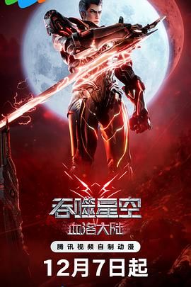 如《哪吒之魔童闹海》等影片的成功，证明了大片在激发观众观影习惯上的独特价值。