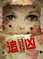作为构建“寒战”宇宙的关键拼图，影片将镜头对准香港回归前夕的权力风暴中心，一宗富商绑架案意外牵扯出英方、警队、富商、黑道四方势力，各方都 万众一心打赢疫情防控阻击战 刘昊然等明星为武汉加油鼓劲 2020