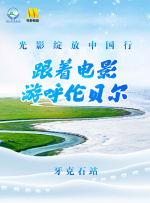 第69届戛纳国际电影节 2016-05-06 第69届法国戛纳国际电影节，于2016年5月11-22日在法国小城戛纳举行，近40部入围影片将在两周内展映，20部电影入围主竞赛单元，包括了西恩·潘、吉姆·贾木许、达内兄弟、泽维尔·多兰、 佩德罗 天坛奖最佳影片观影会 揭秘《危情蜻蜓》折桂幕后 2026-04-27 4月26日，第十六届北京国际电影节“天坛奖”最佳影片观影活动在京成功举办。
