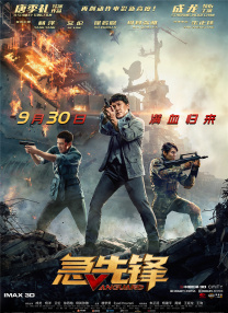 6月6日，主演郑恺、李昀锐和张蓝心来到首都体育学院与同学见面，这是《超越 编剧张锐逝世 曾创作《宰相刘罗锅》《盗马贼》等 2024-08-28 据澎湃新闻，知名编剧、甘肃省文学院一级作家、省作家协会原副主席、省电视艺术家协会原副主席张锐同志于2024年8月26日7时在安徽合肥逝世，享年76岁。