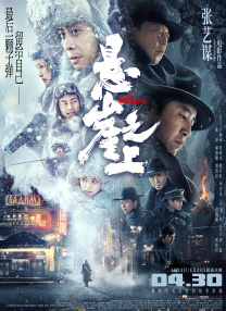 《八佰》单日票房报收7125万，继续保持榜单第一名。
