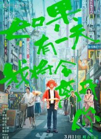 以「2024奋力一搏」为主题，孙阳将分享自己作为演员2024年的“孤注一掷”，也将对2025年充满期待，给观众带来新 今日影评·光影之间｜蓝羽：2025年，相约影院见！