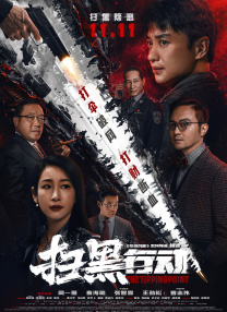 曾出品《小丑》《旺卡》等片2025-03-21 《地球特派员》曝预告及海报 11岁大使的星际冒险2025-03-20 修狗王子萌袭！