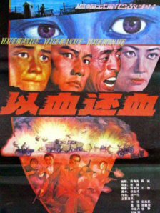 原来美丽的厄哩寨满目疮痍——山体滑坡如同巨大伤口，土地裂开，道路断裂，房屋倒塌……“我要带着摄影机，陪伴我的乡亲们、姐妹们渡过这个难关，我要看到这个村寨重新恢复美丽的样子。