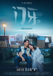 《蜂蜜的针》曝终极预告 袁泉上演除害猎杀法则3453人看过 《阳光女子合唱团》MV上线 A-lin歌唱爱与幸福2103人看过 《天才游戏》曝预告 彭昱畅丁禹兮化身纯恨宿敌2667人看过 《纯真年代的爱情》研讨会 孙千王天辰忆拍摄往3157人看过 新闻首页 电影新闻首页 明星新闻 华语 海外 成龙、梁朝伟、小贝、李栋旭等观战NBA中国赛 日前，25-26赛季NBA季前赛在中国澳门举行，成龙、梁朝伟 、刘嘉玲、任达华、大卫·贝克汉姆、林书豪、李小鹏、李栋旭、刘宪华、杜华、李汶翰等到场观.Disney+剧集《诉讼女王》（All\'s Fair）在化学之家举行首映礼。